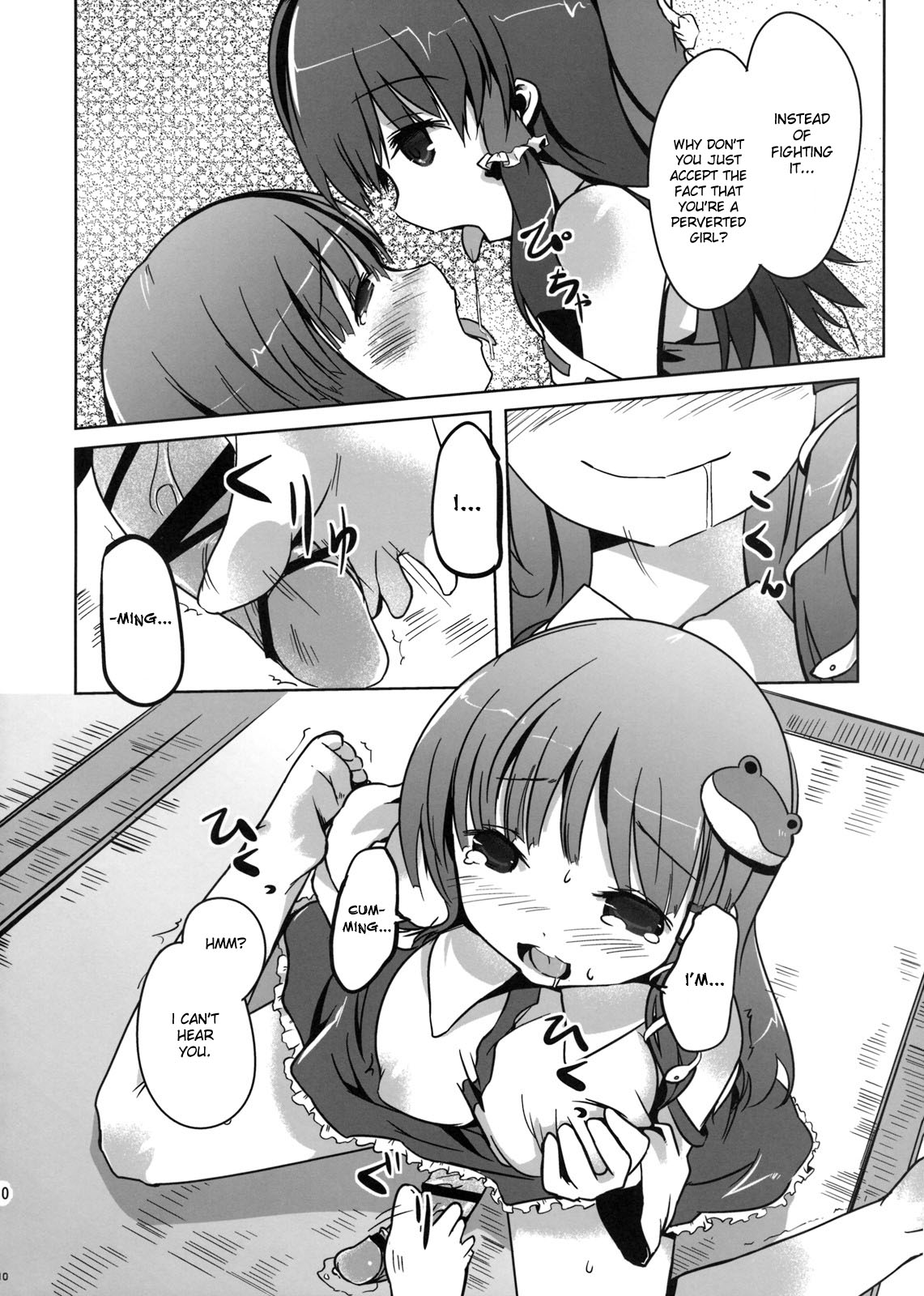Konna Gensoukyou page 12 full