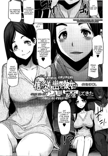 [ShindoL] Shinjite Okuridashita Kanojo ga Ahegao Video Haishin shite kita | My Faithful Girlfriend Sent Me An Ahegao Video (COMIC EroChari 2011-06) [English] [Yoroshii] cover