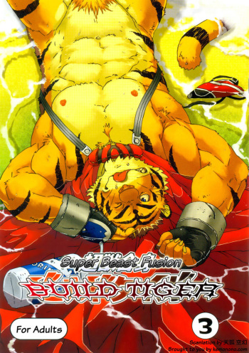 (C74) [Dragon Heart (gamma)] Choujuu Gasshin Build Tiger 3 | Super Beast Fusion Build Tiger 3 [English] cover