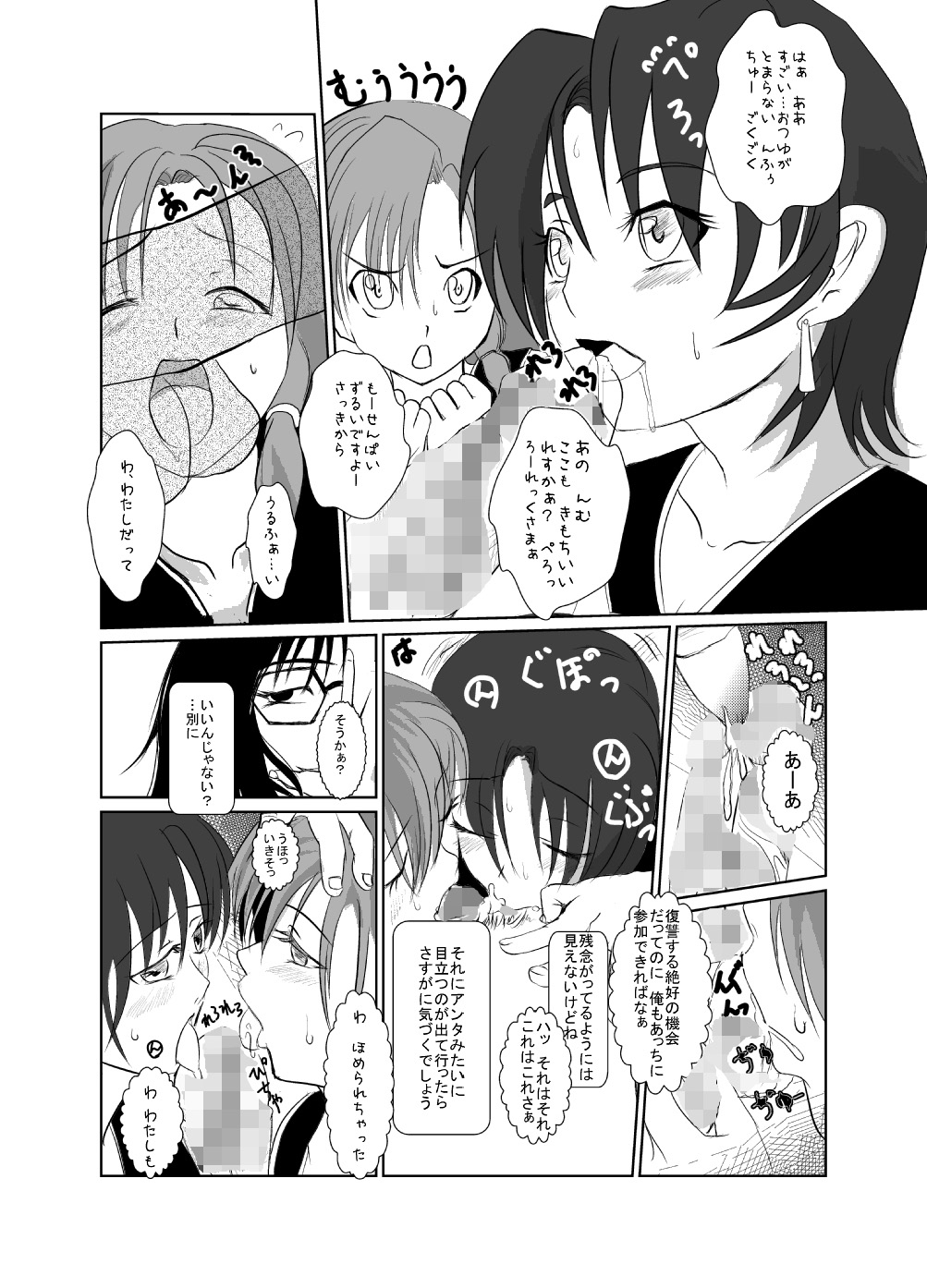 Chelsea Roatrek no Baai page 10 full