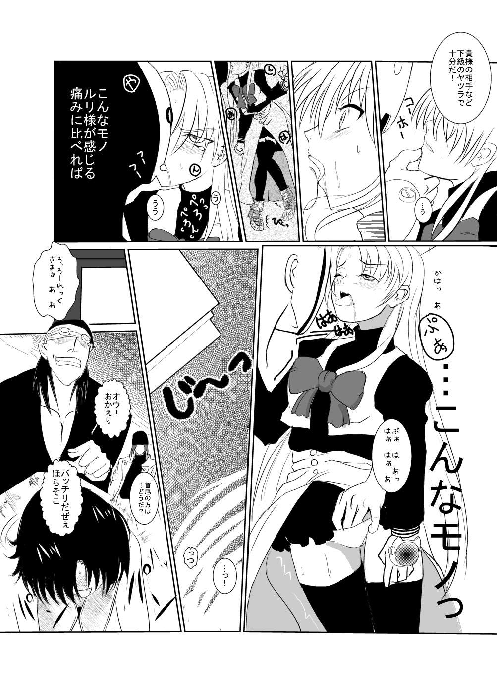 Chelsea Roatrek no Baai page 6 full