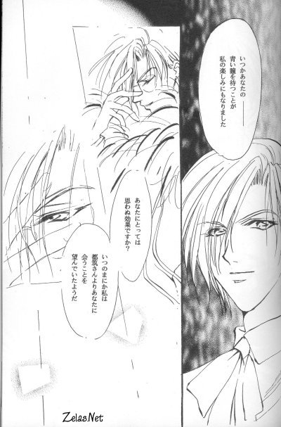 Gekka Bijin page 11 full