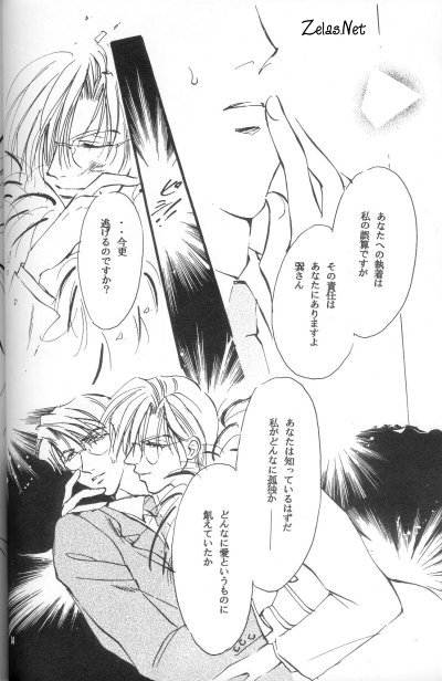 Gekka Bijin page 12 full