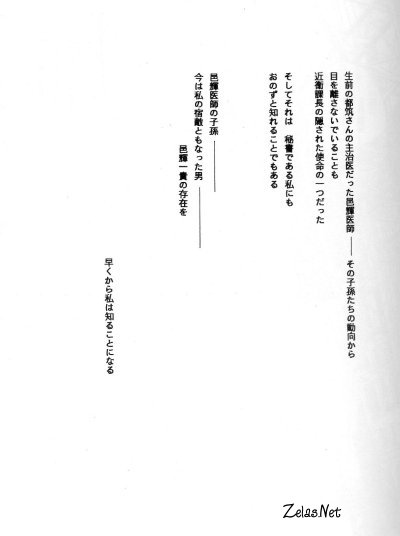 Gekka Bijin page 5 full