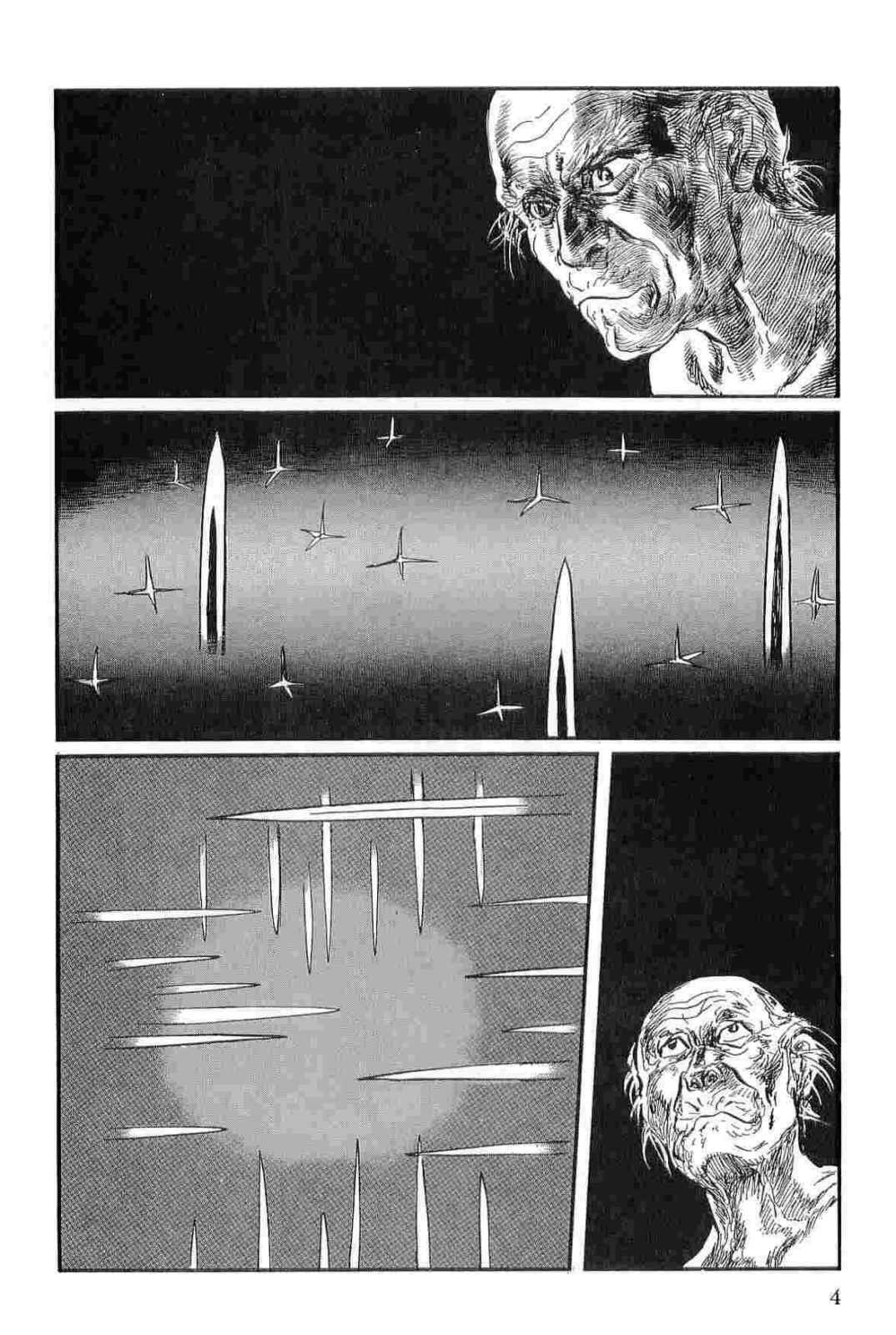Hanzou no Mon Vol.13 page 7 full