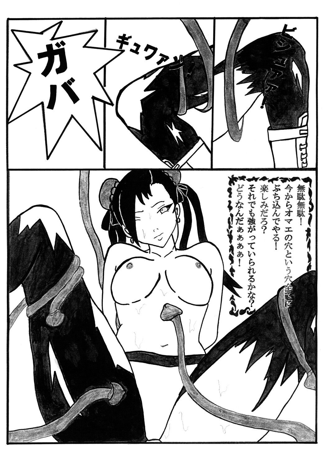 麗触凌 page 11 full