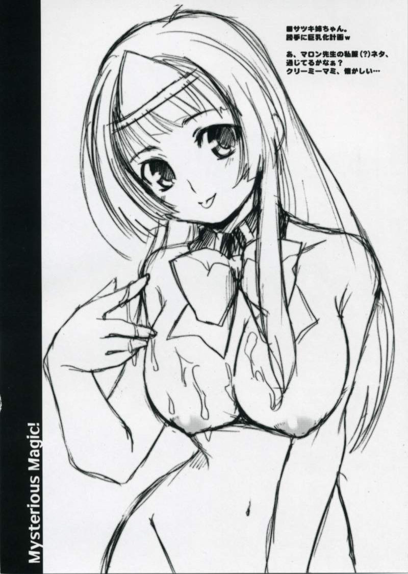 Makafushigi Mahou page 11 full