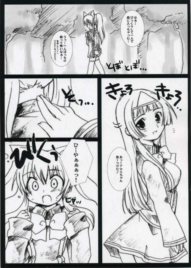 Makafushigi Mahou page 12 full