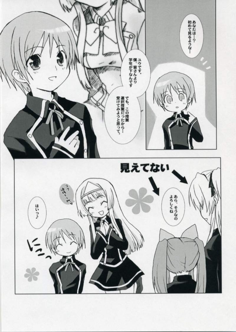 Makafushigi Mahou page 5 full