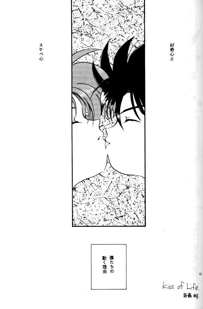 Let's Go To Bed page 4 full
