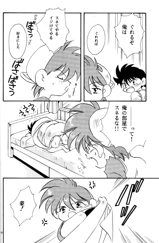 Let's Go To Bed page 7 full