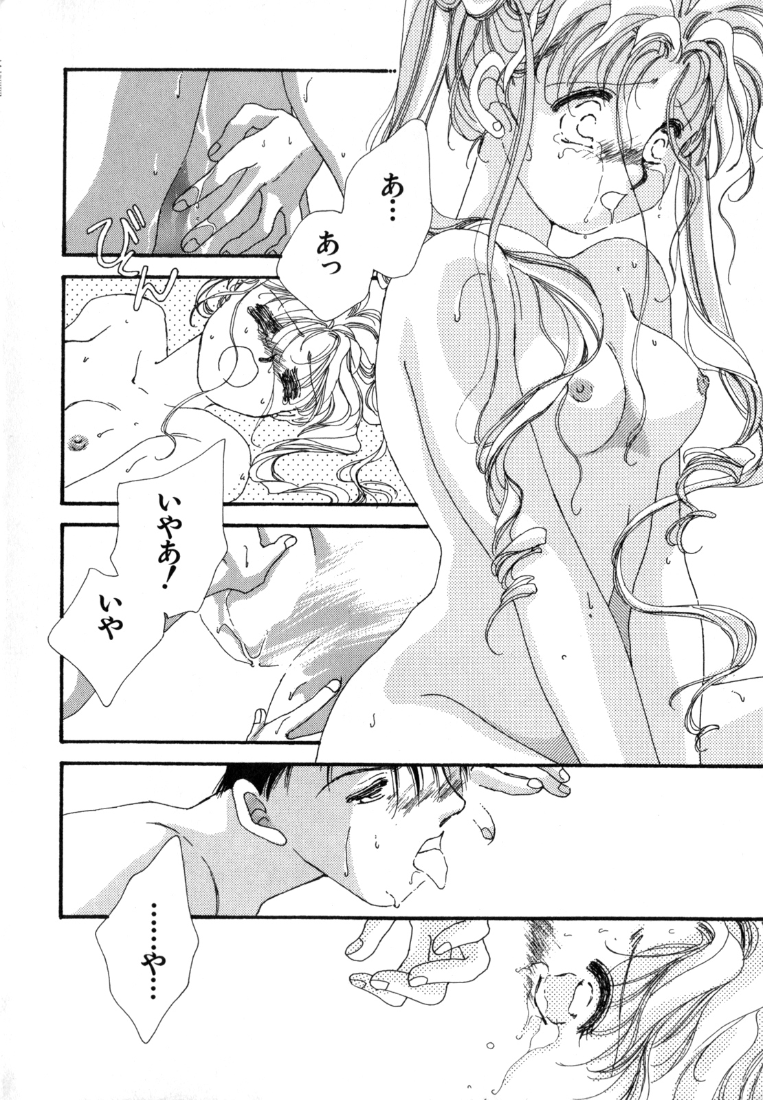 Lunatic Party 4 page 11 full