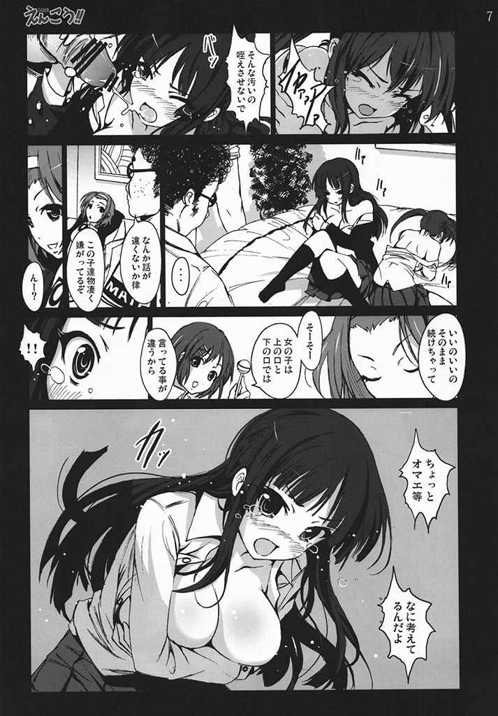 Enkou!! page 6 full
