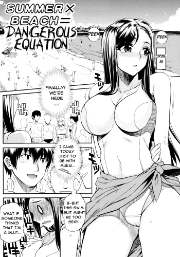 [Carn] Natsu x Umi = Kiken no Houteishiki | Summer x Beach = Dangerous Equation (Shinzui SUMMER Ver. Vol. 2) [English] [Rage Manga] [Decensored] cover