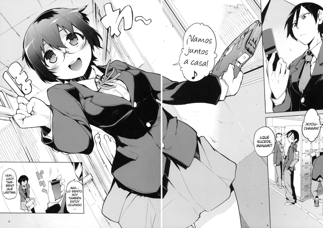 O, Ore no Imouto gaa 3 + Paper Shiori page 3 full