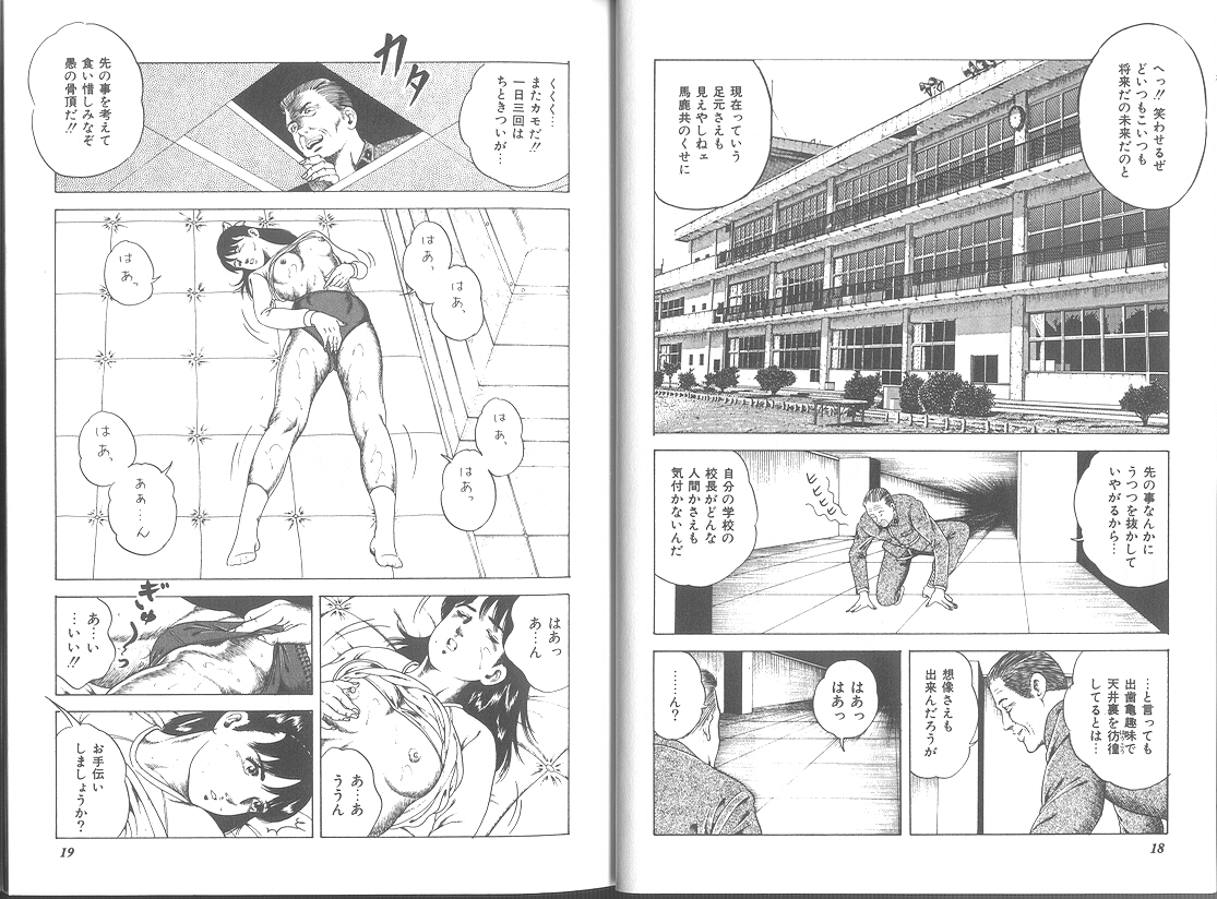 Seikimatsu Sailorfuku Densetsu page 12 full