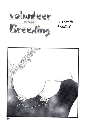 [Kaimeiji Yuu] Volunteer Breeding Ch.5 [English] cover
