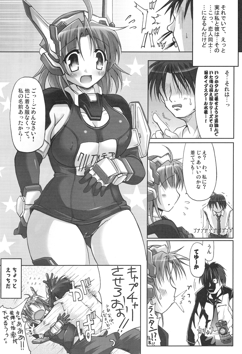 WILD ROMANCE page 5 full