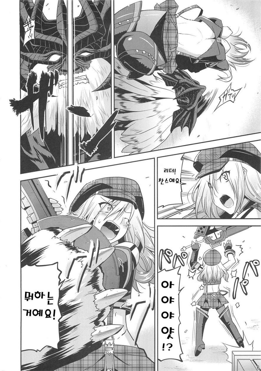 DEAD END EATER page 6 full