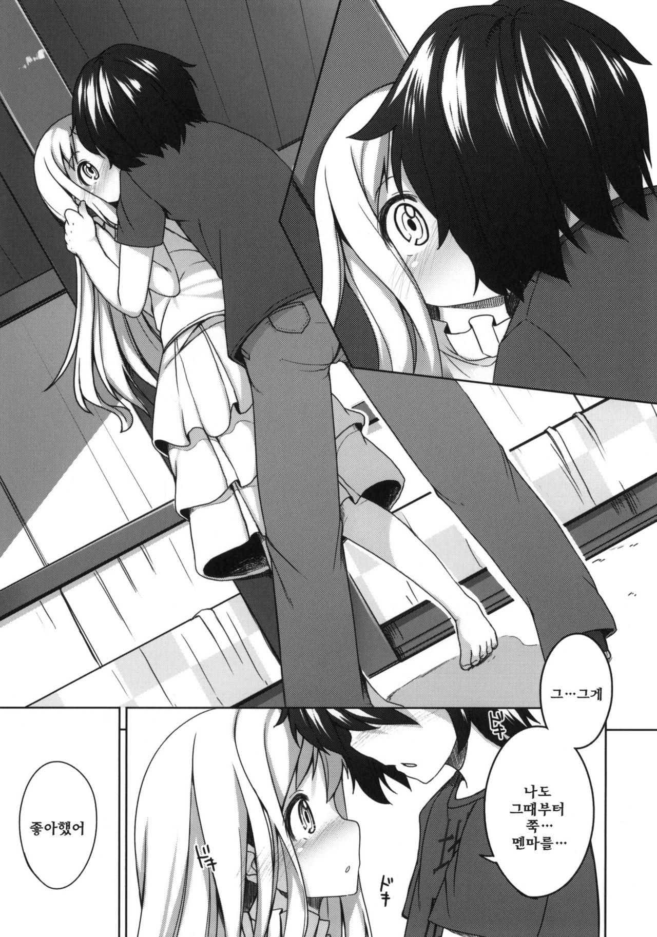 Itsuka no Menma. page 4 full