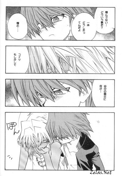 Anettai Maji SKA Bakudan page 11 full
