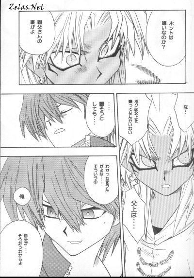 Anettai Maji SKA Bakudan page 12 full