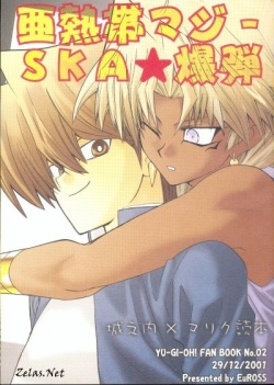 Anettai Maji SKA Bakudan