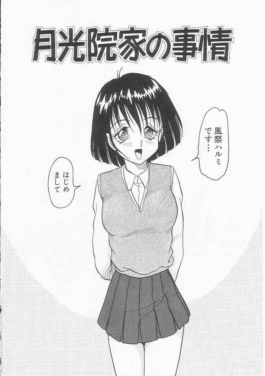 Shiawase page 10 full