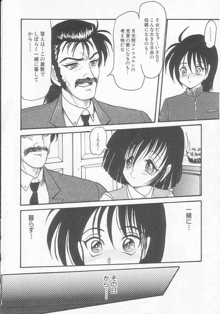 Shiawase page 12 full