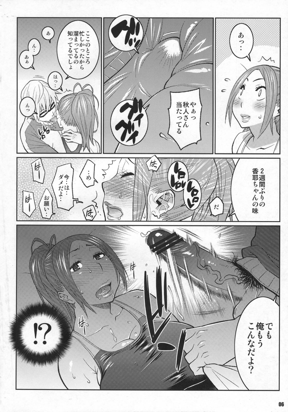 BAKUNEW 3 page 5 full