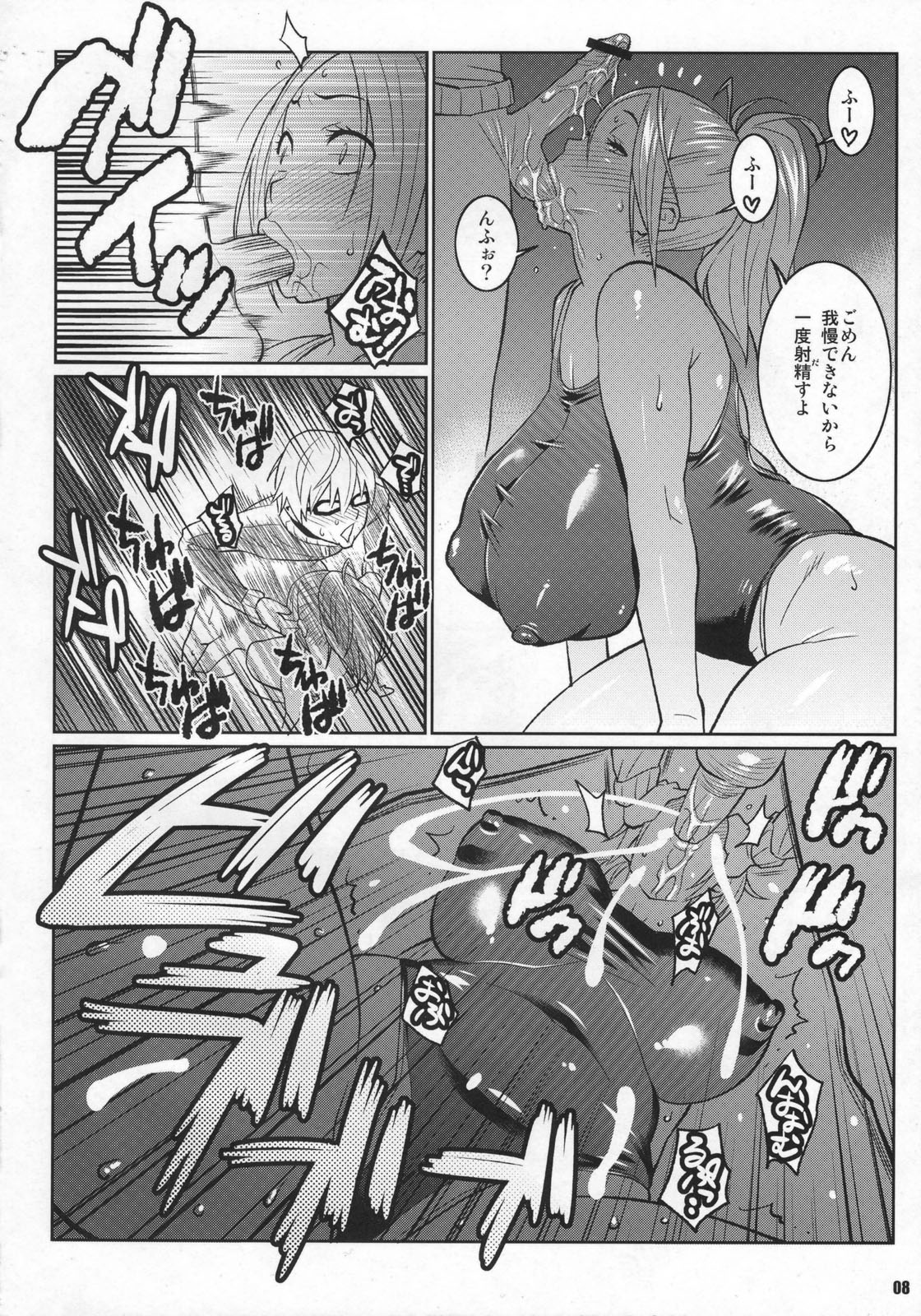 BAKUNEW 3 page 7 full