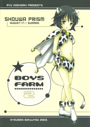 (C64) [Shouwa Prism (Hoshizaki Ryuu)] Boys Farm 2 cover