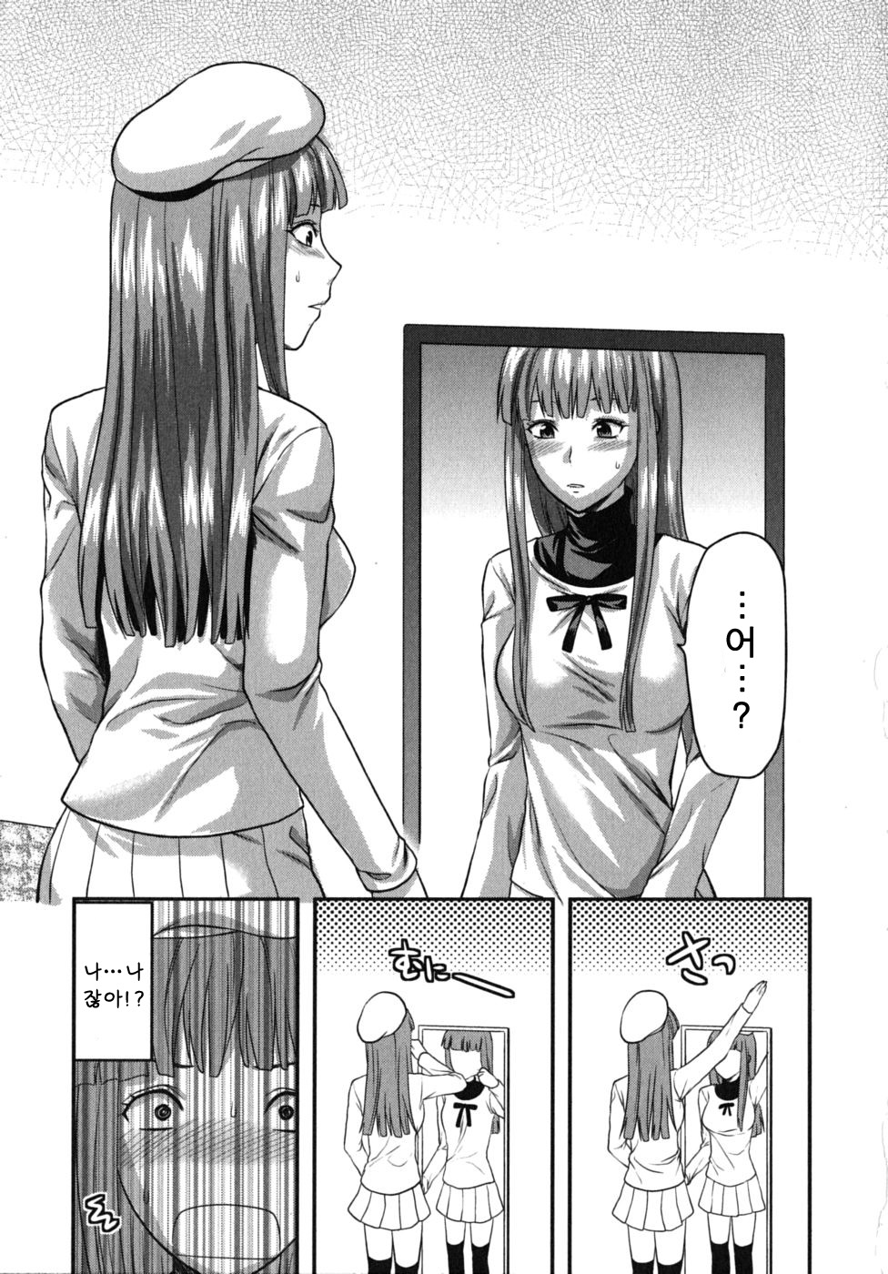 CHANGE!! page 11 full