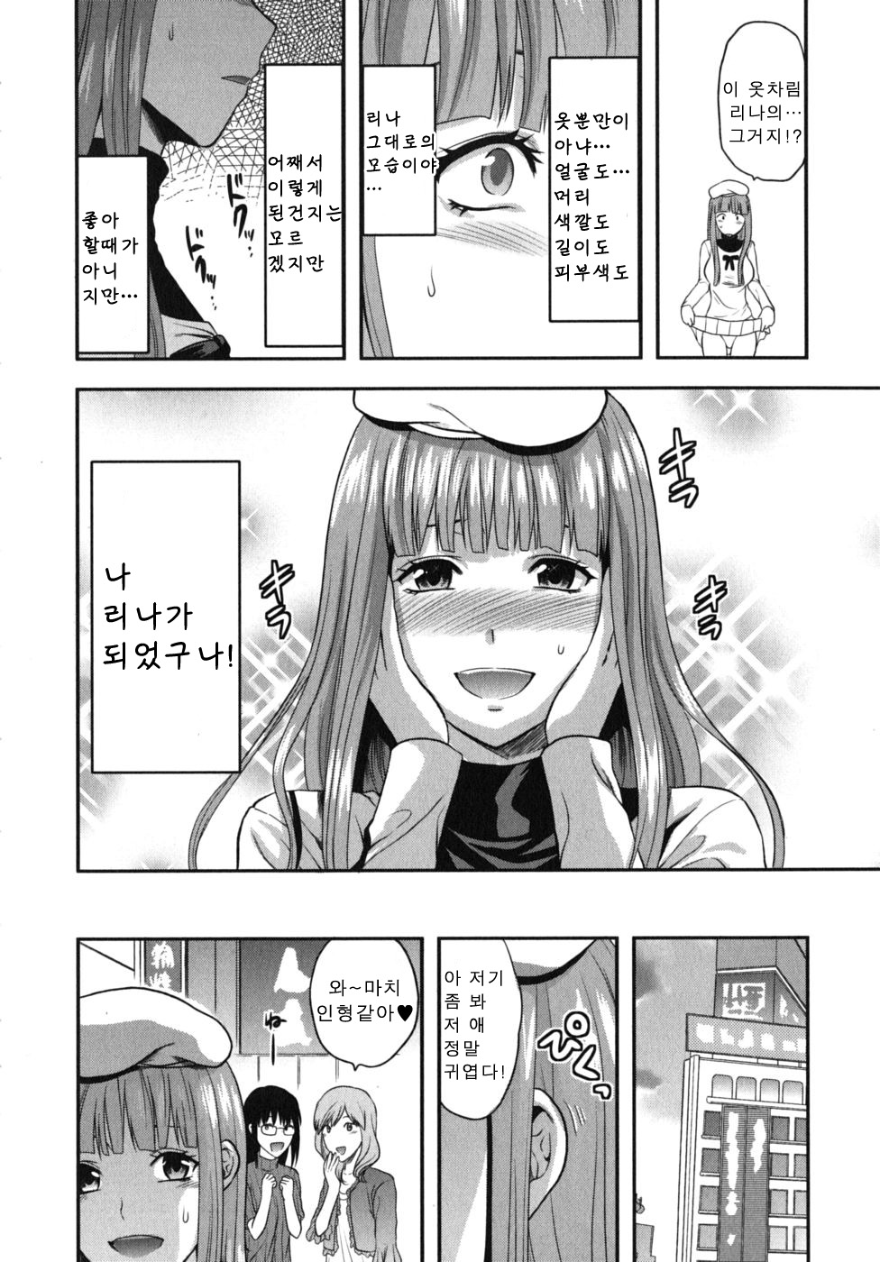 CHANGE!! page 12 full