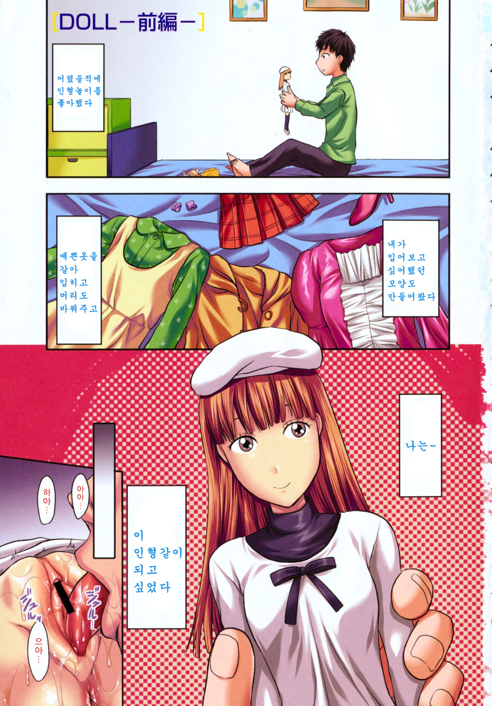 CHANGE!! page 5 full