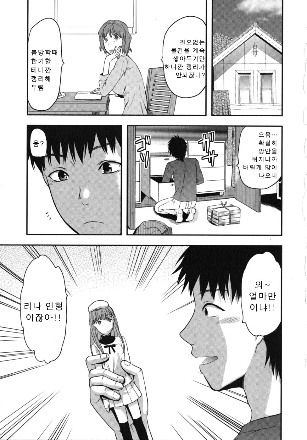 CHANGE!! page 9 full