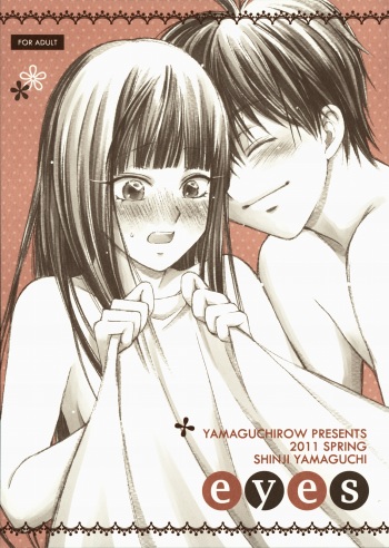 (COMIC1☆5) [Yamaguchirou (Yamaguchi Shinji)] eyes (Kimi ni Todoke) cover