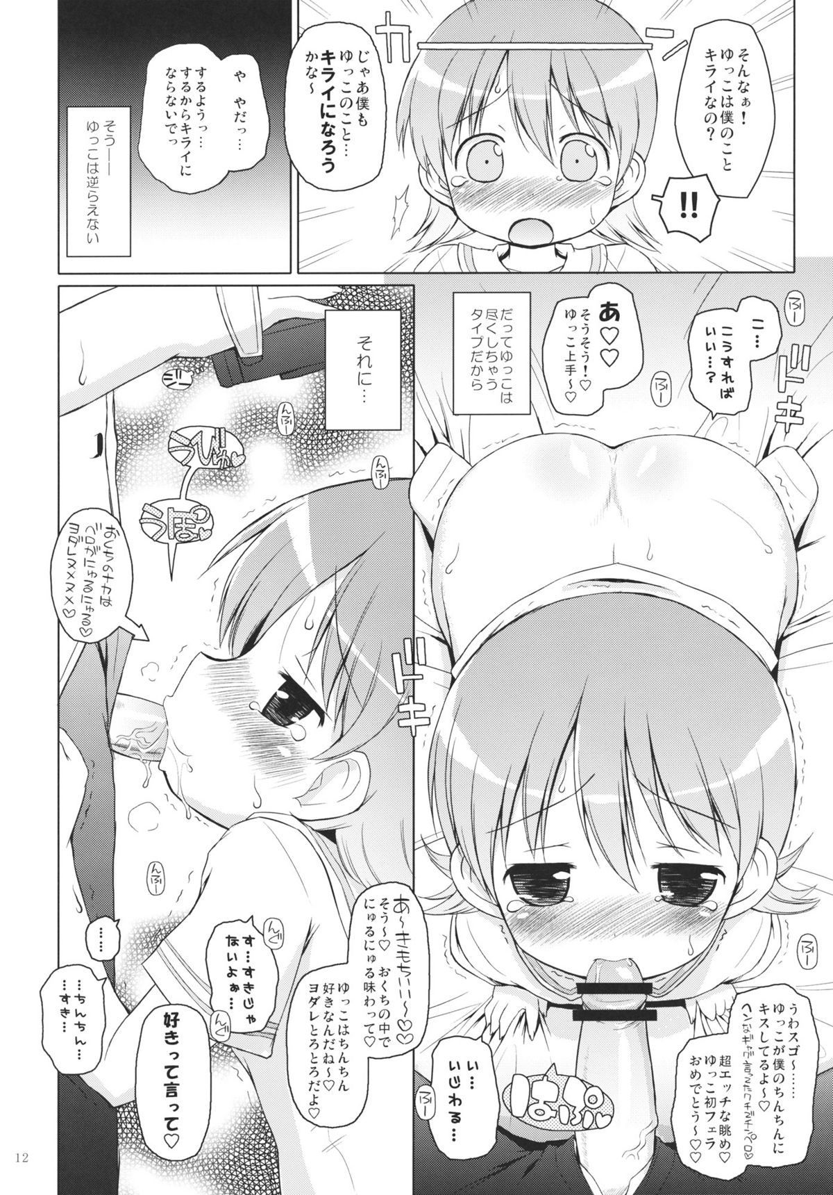 Zenkutsu page 11 full