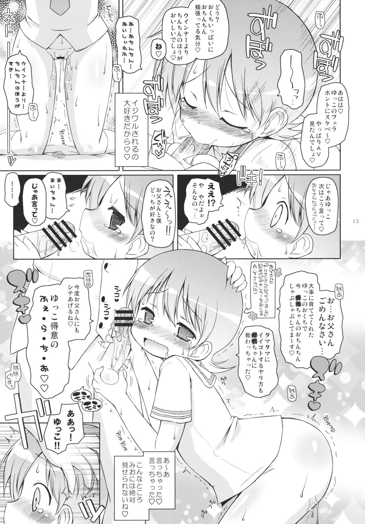Zenkutsu page 12 full