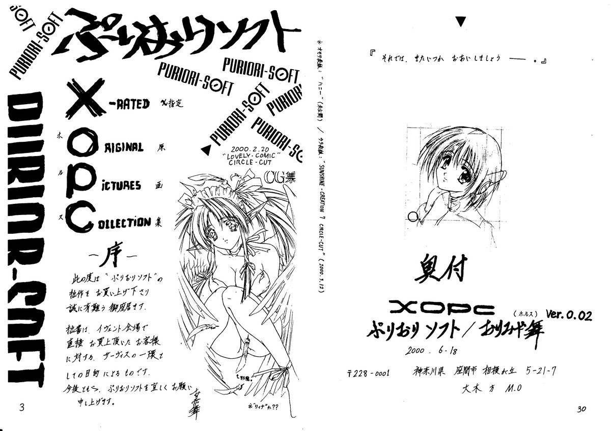XOPC page 1 full
