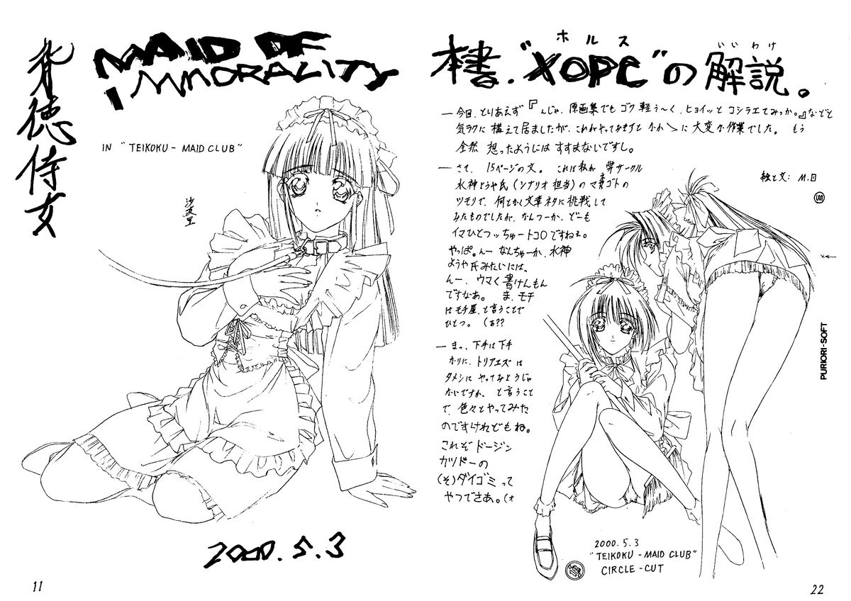 XOPC page 5 full