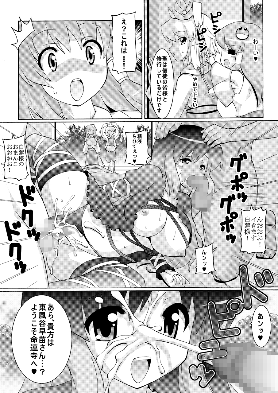 Sei☆Practice page 5 full