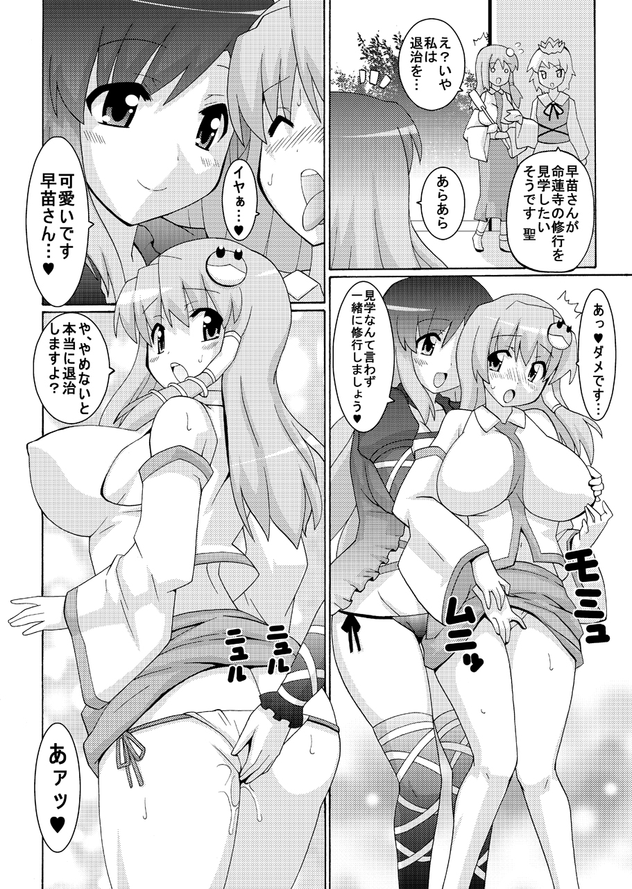 Sei☆Practice page 6 full
