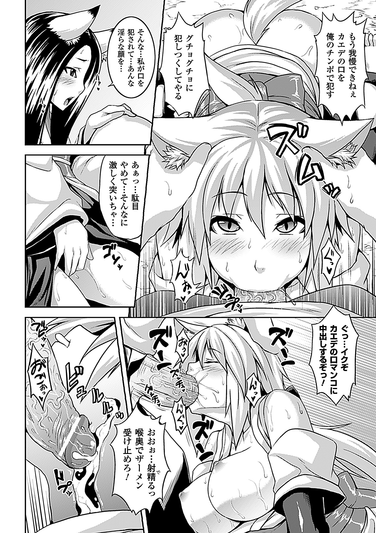Comic Unreal Anthology Irekawari Hyoui Phantasm Vol. 2 page 10 full