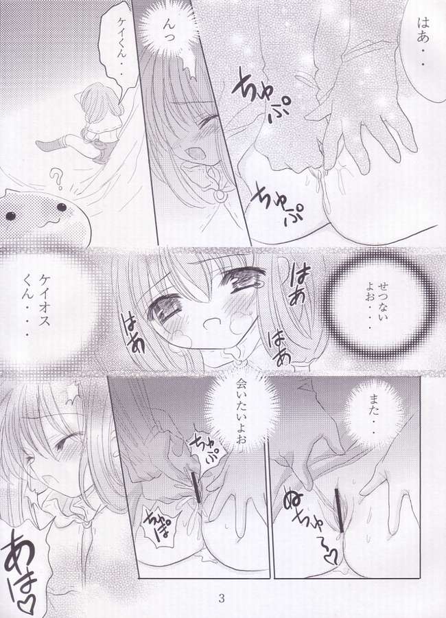 Kimi no Seieki de.. Asoko ga Ippai da yo.. page 2 full