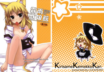 (C78) [Juuryoku Dou (Lockheart)] Kirisame Kemokko Kan (Touhou Project) cover