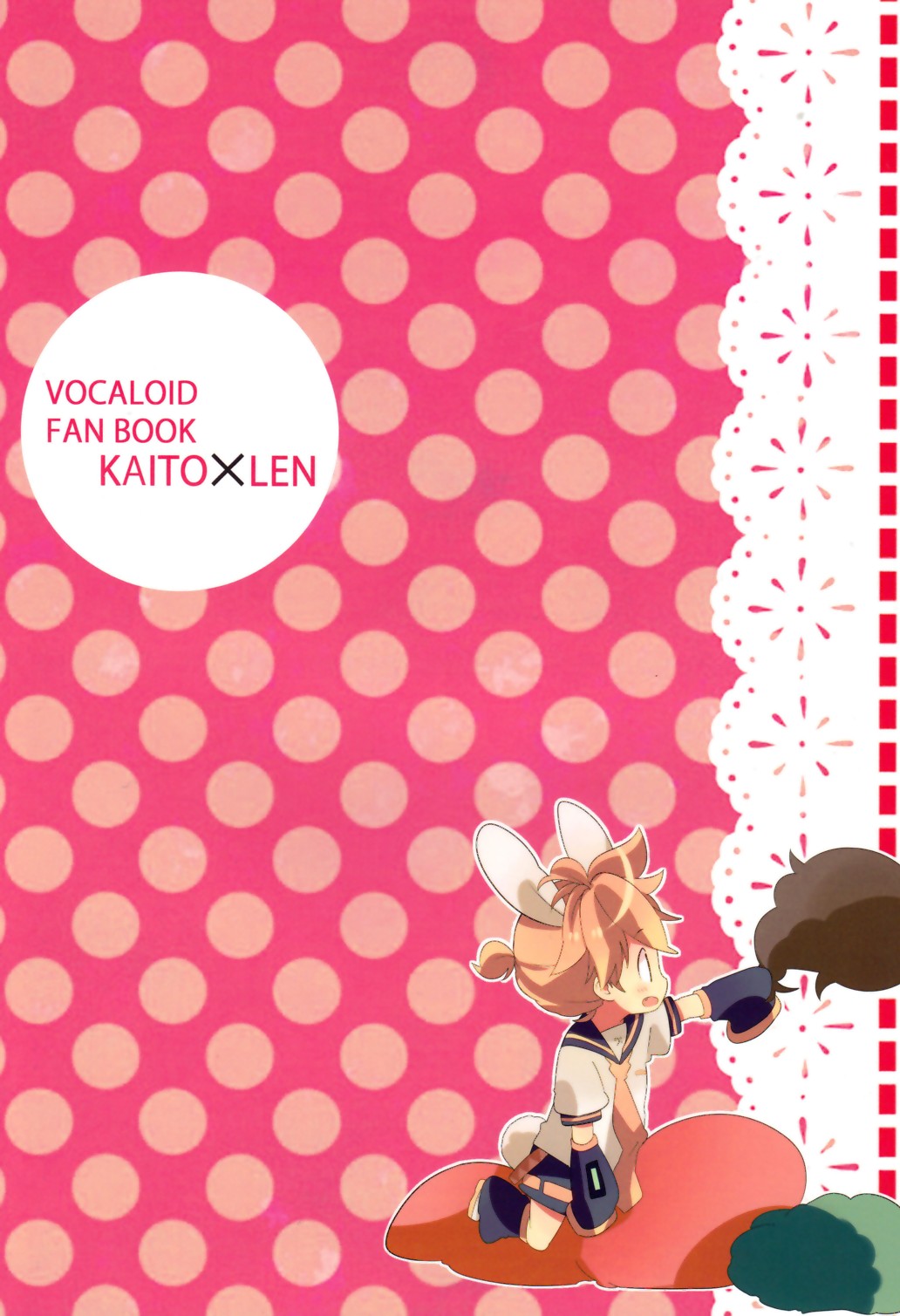 Ookami-san to Usagi-chan page 2 full