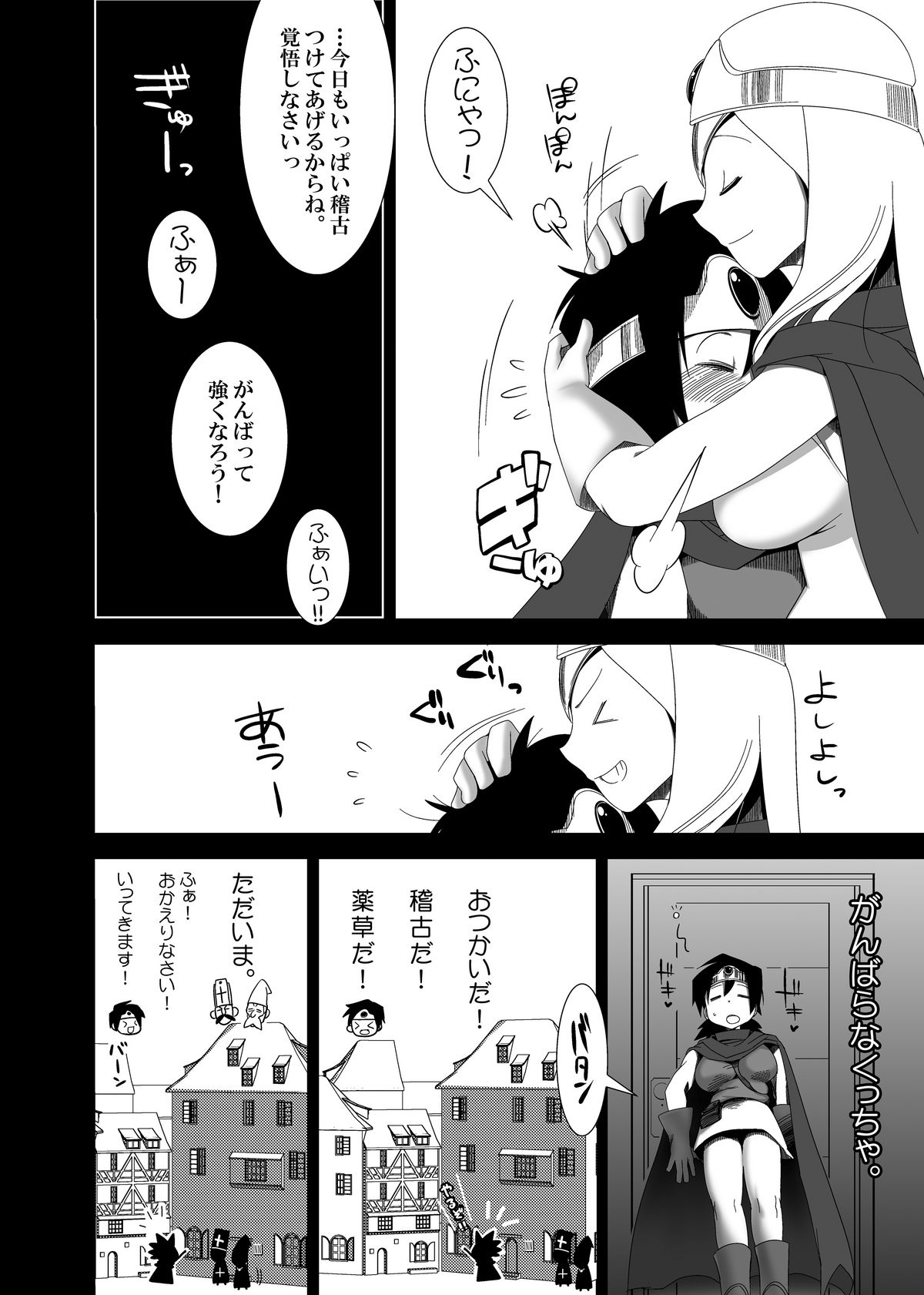Ecchi na Hokora page 7 full