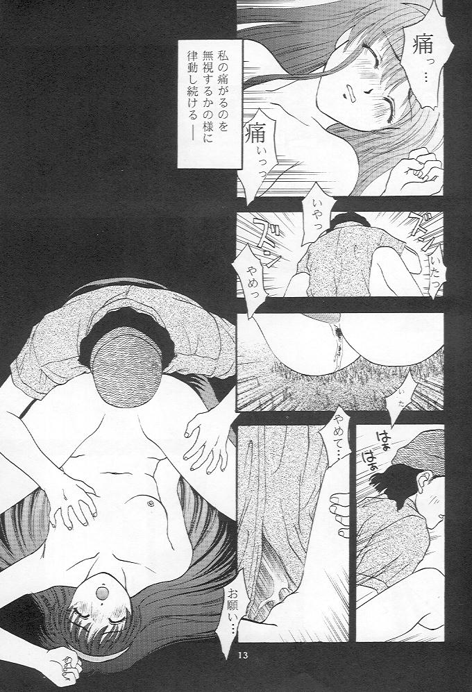 Tokimeki gurubi page 12 full
