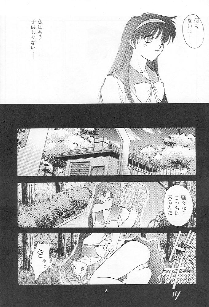 Tokimeki gurubi page 7 full